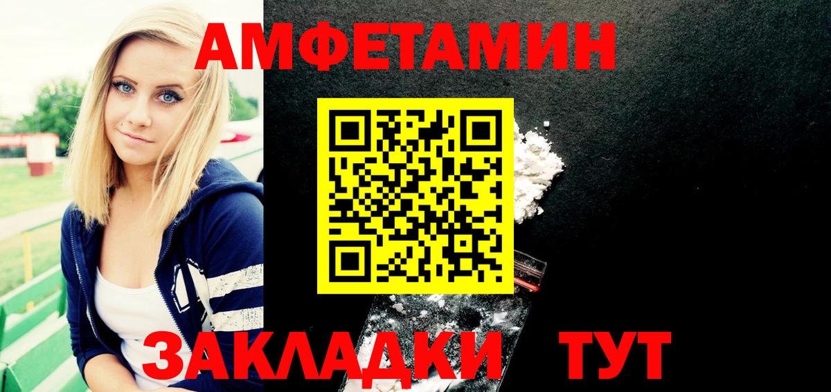 Амфетамин VHQ  Вход с VPN  Миллерово 