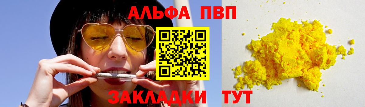 A-PVP крисы CK  APVP СК  Вход с VPN  Миллерово  Альфа ПВП кристаллы 
