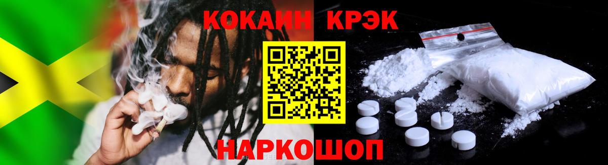 КОКАИН  Кокаин Колумбийский  Вход с VPN  Миллерово  Кокаин 97% 