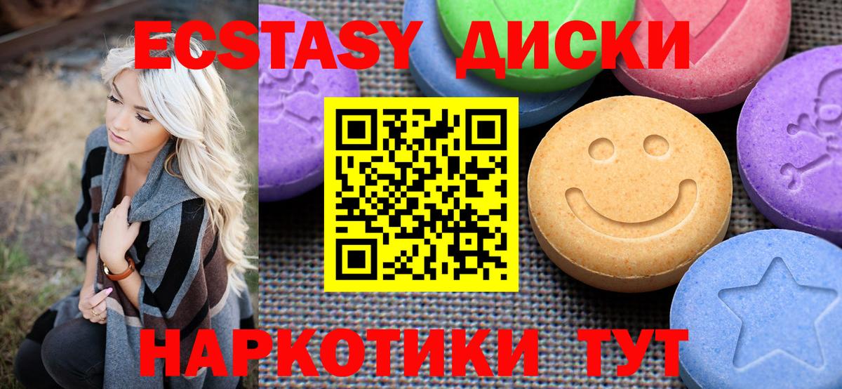 Миллерово  ЭКСТАЗИ 300 mg  Вход с VPN  Экстази 99% 