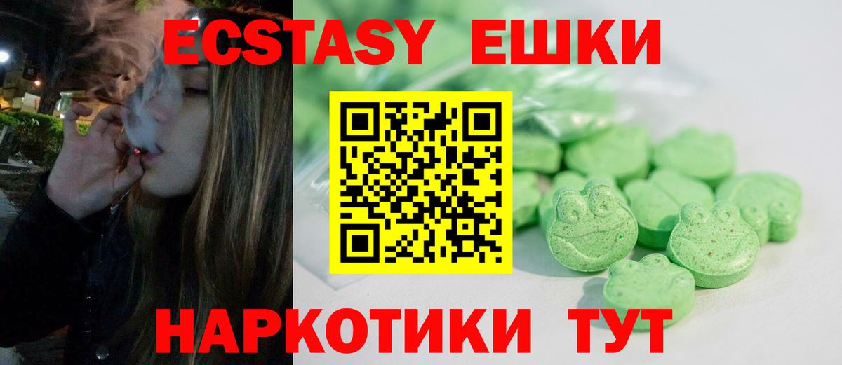 ЭКСТАЗИ 300 mg Миллерово