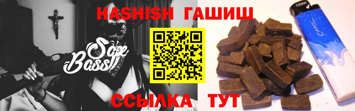 ГАШИШ убойный Миллерово
