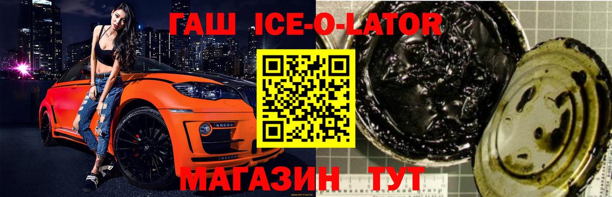 ГАШ убойный  ГАШ  Миллерово  ГАШ hashish  Вход с VPN 