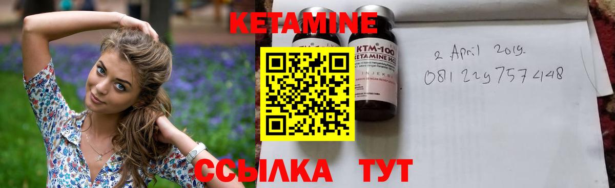 КЕТАМИН VHQ  Вход с VPN  Кетамин ketamine  Миллерово 