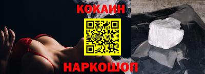 спайс Железноводск