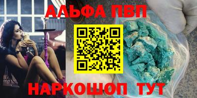 спайс Железноводск