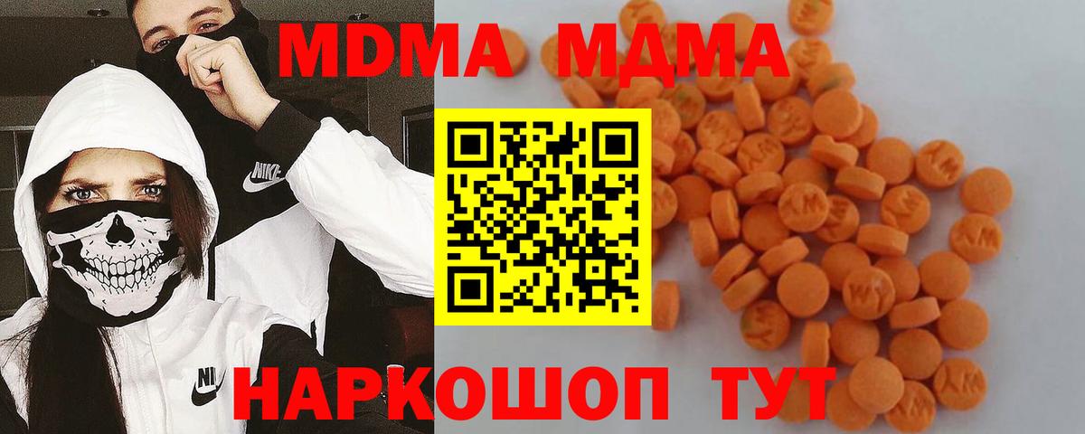MDMA VHQ Миллерово