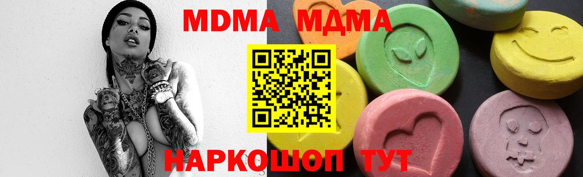 MDMA  MDMA Molly  Миллерово  Вход с VPN  MDMA молли 