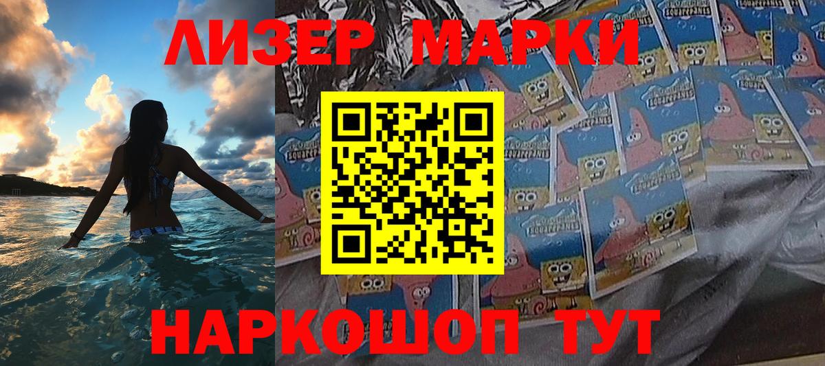Наркотические марки 1,8мг  Наркотические марки 1,8мг  Вход с VPN  Миллерово 