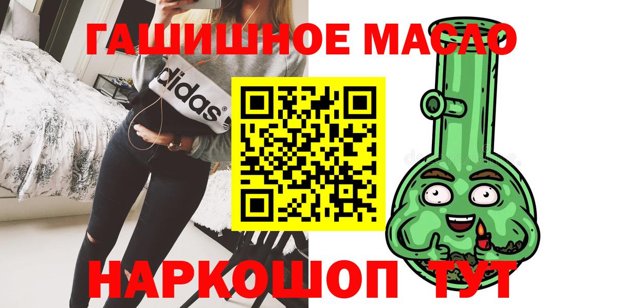 ТГК THC oil Миллерово