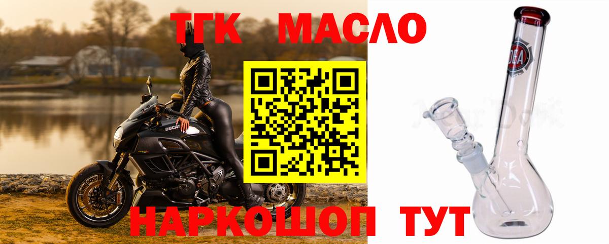 купить   Вход с VPN  Миллерово  Дистиллят ТГК жижа 